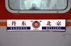 Sticker on stock of T27 1727 Beijing - Dandong