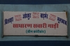 Train board on 54825 1800 Jodhpur Jn - Bilara passenger