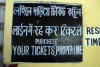 Sign at Haldibari railway station, West Bengal, on the Bangladesh border